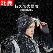 分体男女全身防暴雨防水电动车骑行外卖专用夏季 野趣雨衣雨裤 套装