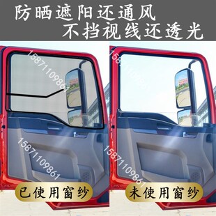 磁吸强磁货车防蚊虫纱窗解放J6 J6L J6M J6S车窗强磁防蚊纱窗 J6P