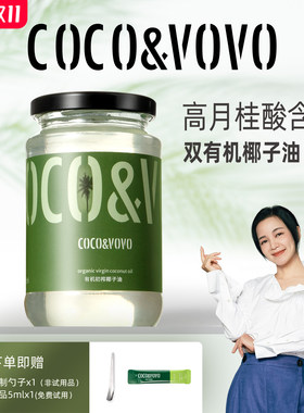 阿雅同款有机初榨高月桂酸椰子油