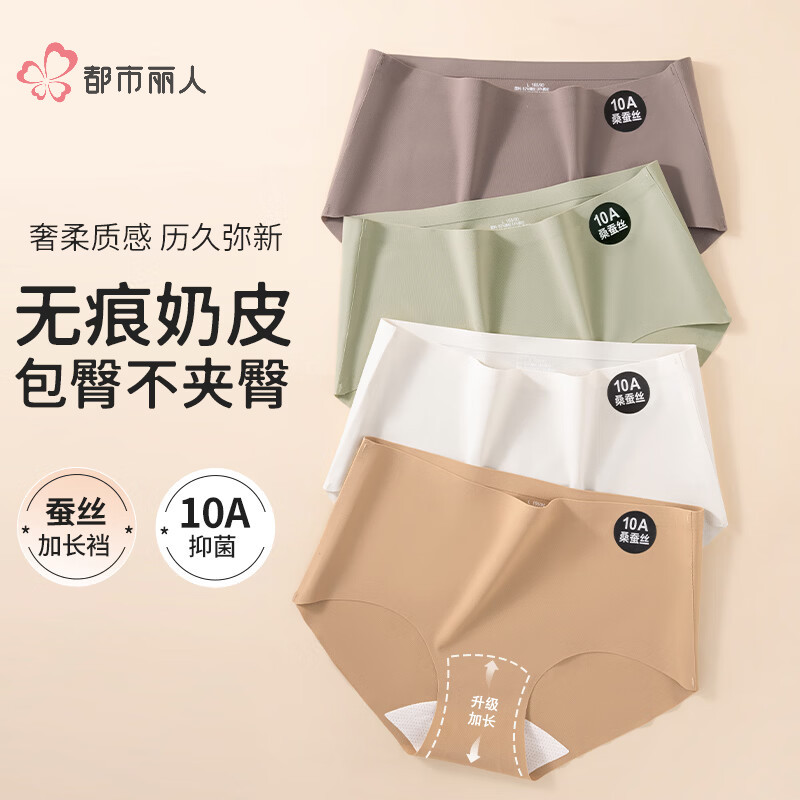 都市丽人无痕内裤女加长裆不夹臀夏季薄款瑜伽运动透气三角裤底裤