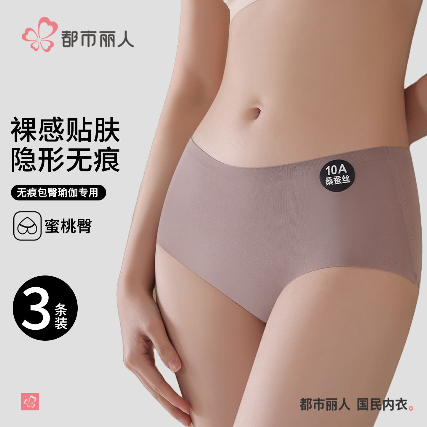 都市丽人冰丝无痕内裤女不夹臀瑜伽裤专用包臀裤桑蚕丝加长裆底裤