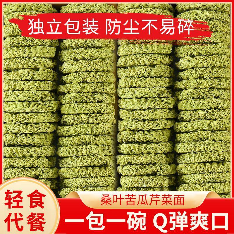 60包桑叶苦瓜芹菜面代餐面宿舍泡面非油炸方便面粗粮山面炒面汤面