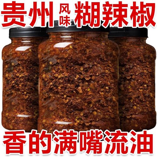 贵州特产柴火糊辣椒面辣椒粉特辣中辣微辣超辣海椒干辣椒蘸水蘸碟