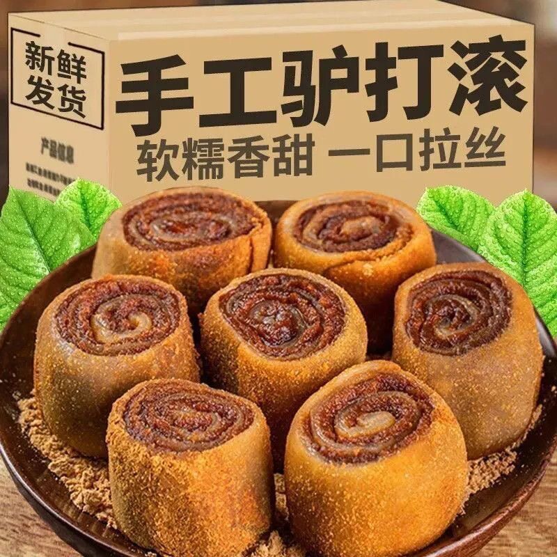 正宗老式驴打滚东北豆面卷正宗老式驴打滚纯手工打糕零食驴打滚