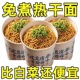 正宗武汉热干面桶装 泡面免煮速食学生宵夜宿舍 非油炸整箱批发特价