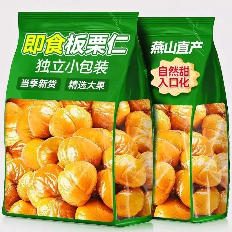 【超便宜40包】板栗仁即食栗子甘栗仁真空包装即食坚果零食去皮