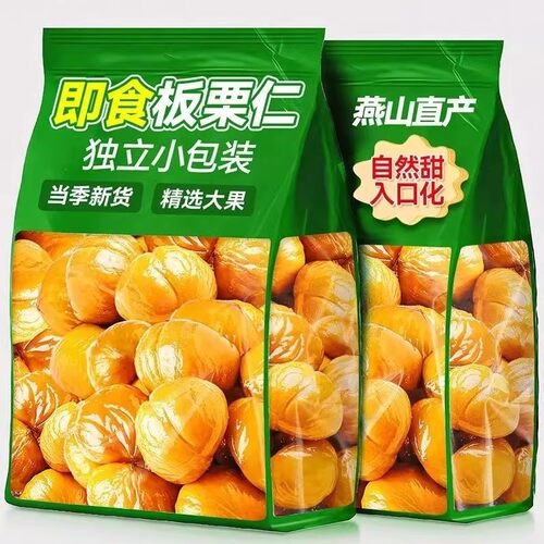【超便宜40包】板栗仁即食栗子甘栗仁真空包装即食坚果零食去皮