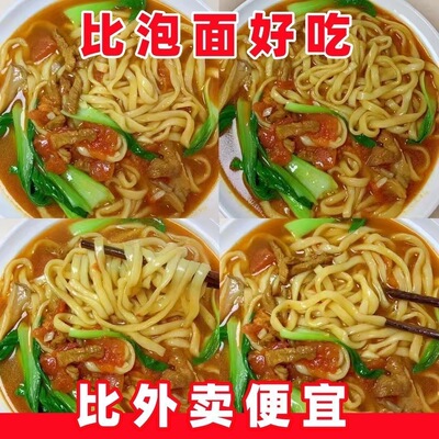 【买一箱送一箱】山西手擀面速食整箱免煮速食冲泡非油炸宽面方便
