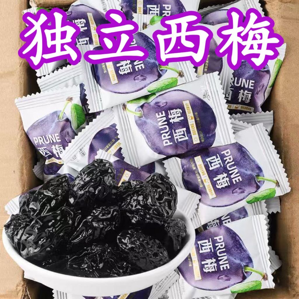 特价100颗】新疆独立包装大西梅干低脂休闲果干孕妇酸甜蜜饯零食