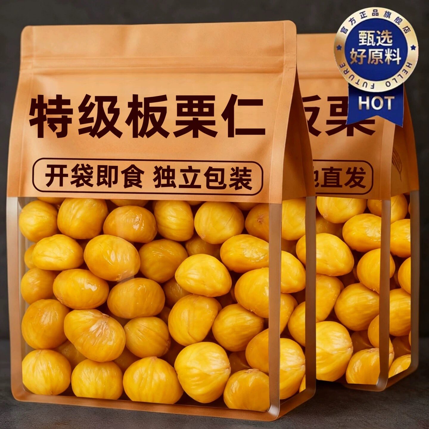 【大颗粒40包】装板栗仁即食板栗真空小包装休闲零食坚果礼盒批发