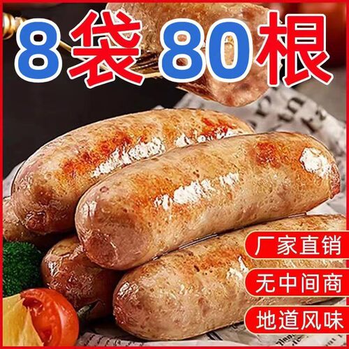 火山石正宗烤肠批发烧烤原味脆皮肉肠地道黑胡椒台湾热狗香肠风味