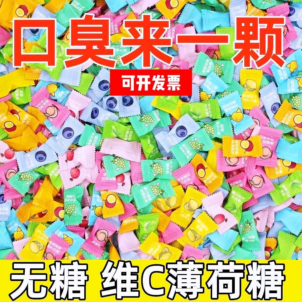 抖音网红同款水果无糖维糖果清新口气含片薄荷糖混合招待摆盘零食