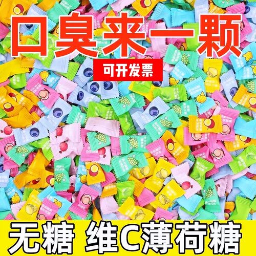 抖音网红同款水果无糖维糖果清新口气含片薄荷糖混合招待摆盘零食