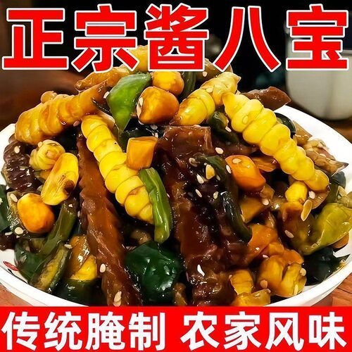 东北正宗八宝酱菜香脆咸菜黄瓜萝卜干八宝菜腌制下饭菜开胃沈阳