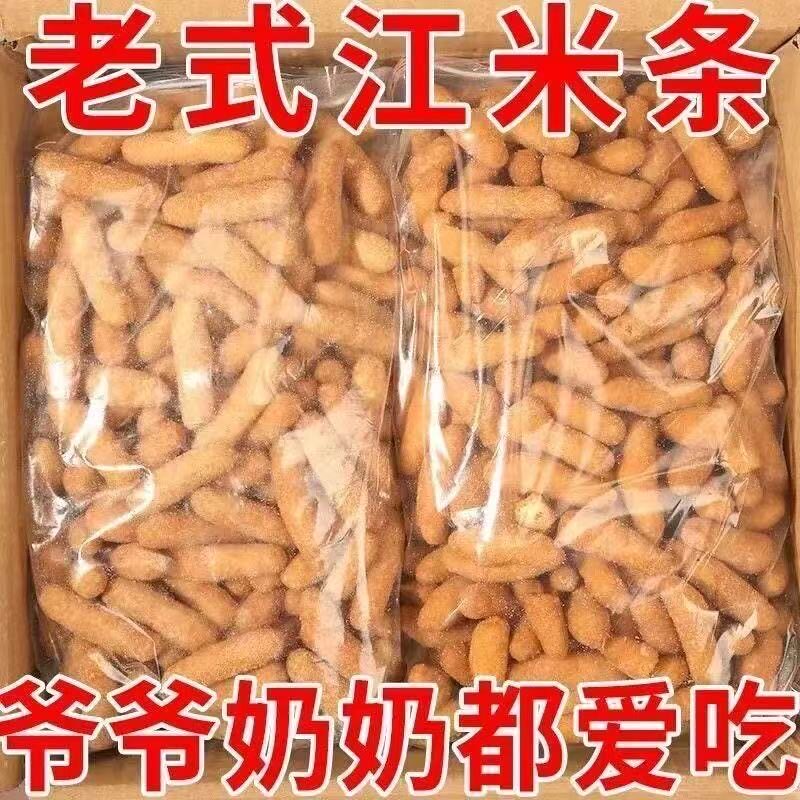 河北特产江米条2500g老式传统酥脆糕点果子散装雪花正宗怀旧零食