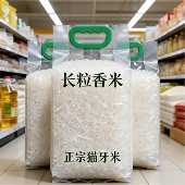 新米猫牙米长粒香米正宗农家细长米猫牙优质小袋大米直发便宜250G