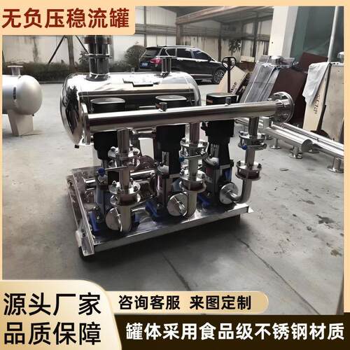 无负压稳流罐304不锈钢SQL隔膜式气压罐水泵引水罐自来水增压罐