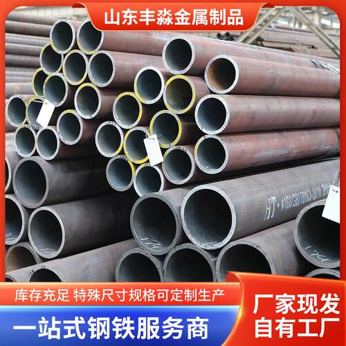现货供应无缝钢管Q345B大口径无缝钢管159*8化工机械用碳钢钢管