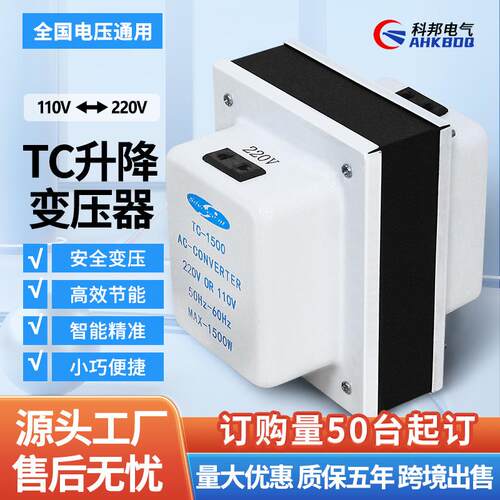 110v转220v电压互转家用电器日本美国电压互转小型变压器