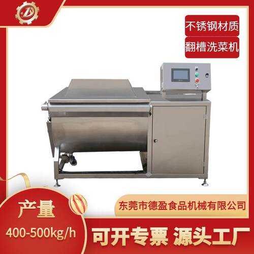 商用多功能洗菜机不锈钢大型蔬菜清洗机涡流翻槽洗菜机气泡清洗机