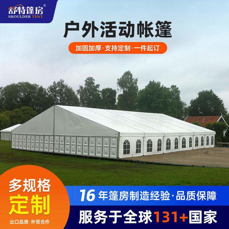 户外活动帐篷大型欧式教堂婚庆帐篷防雨水人字形展览宴会典礼篷房