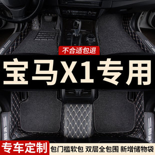 老款 23新款 全包围汽车脚垫地垫地毯车垫适用宝马x1专用24车2024款