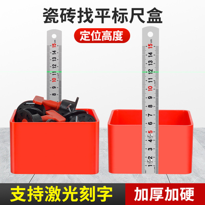 水平仪标尺盒标杆尺贴瓷砖神器工具找平器调平器卡子十字架顶高器