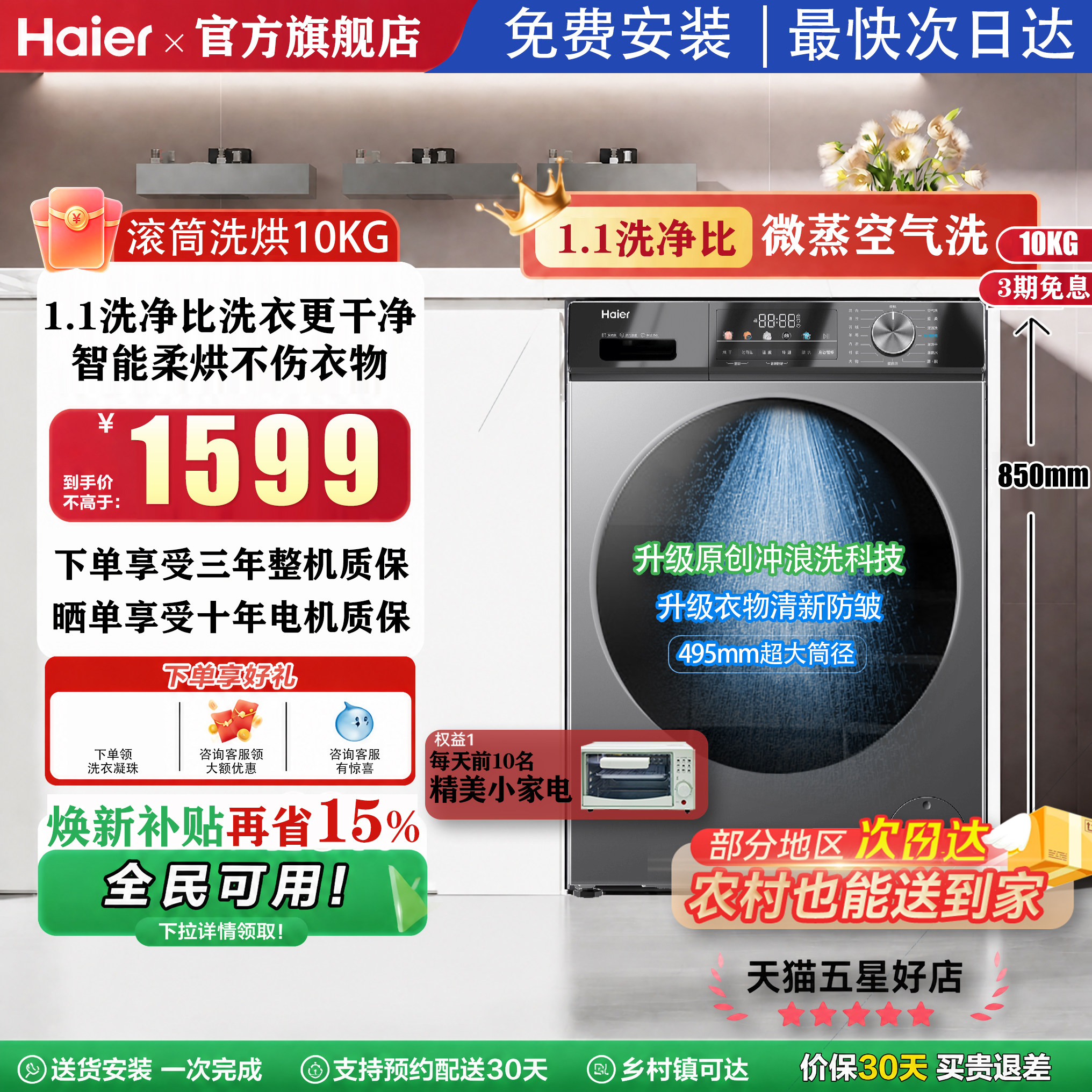 海尔洗衣机全自动家用洗烘一体滚筒10公斤一级能效官方旗舰29S