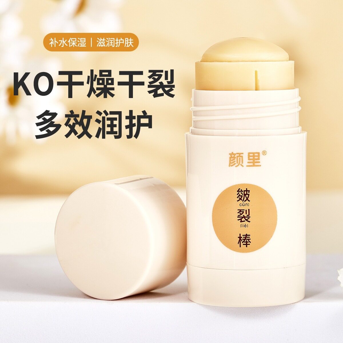 3支舒润皴裂膏脚后跟干裂保湿霜补水滋润护手脚脱皮皲裂凝露