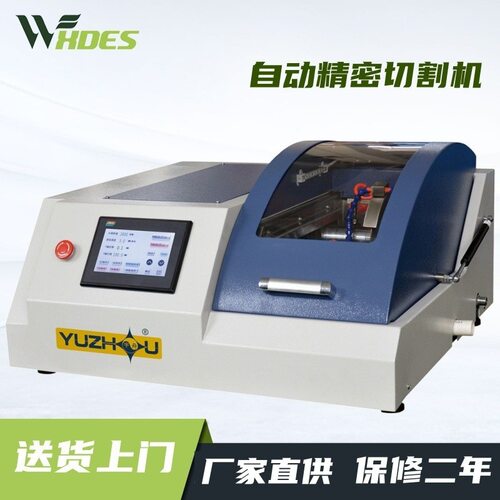 金相宇舟自动精密切割机包邮