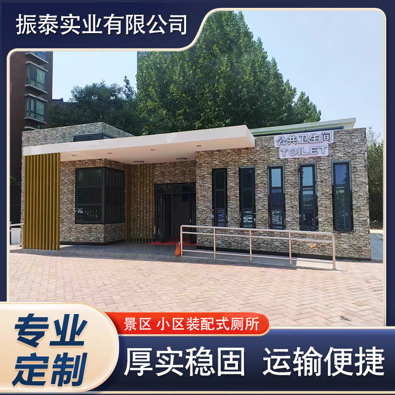 金属雕花板厕所多开门户外公园景区公共卫生间 装配式公厕图片
