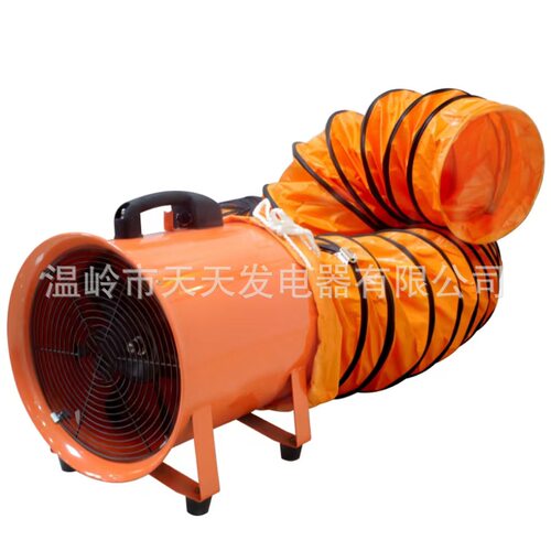 出口10寸250mm 船用管道移动手提式轴流风机排气风扇排烟通风换气