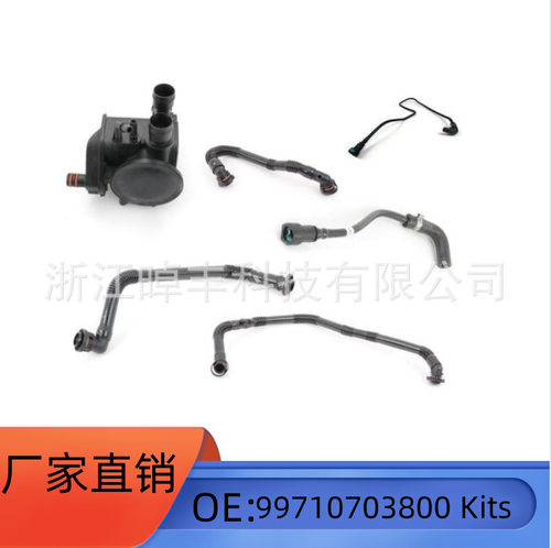 99710703800 Kits 适用于中国吉利帝豪滤清器进油燃油软管