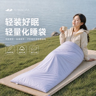 NIMBORA轻量化春夏季睡袋
