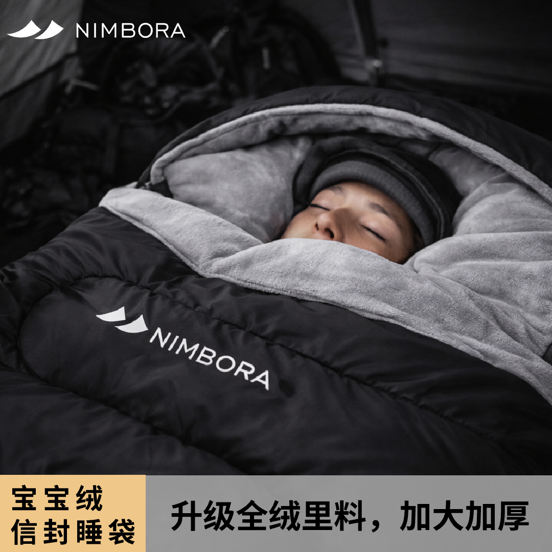 NIMBORA加绒成人睡袋加大加厚保暖户外露营全绒内里冬加厚睡袋