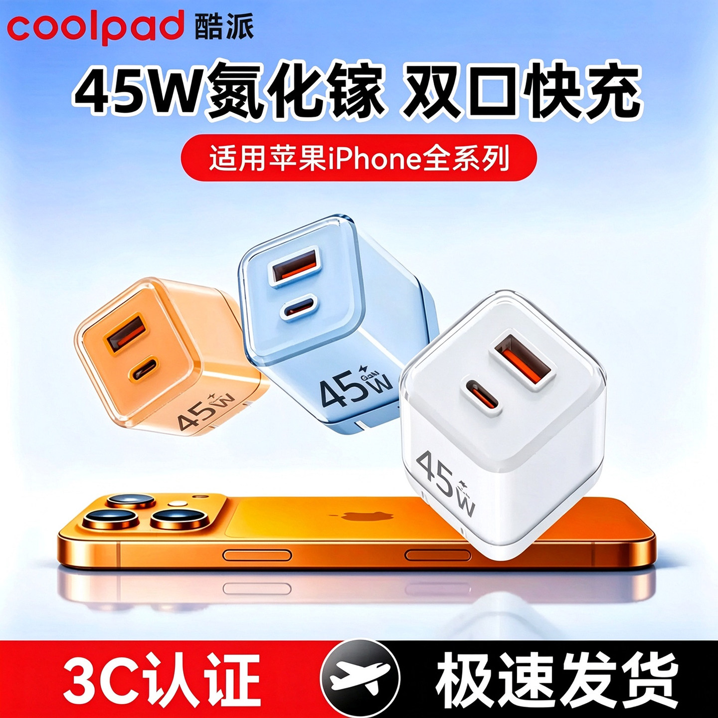 45W快充适用苹果18promax充电器iPhone17充电线pd数据线45W氮化镓16/15双口充电头原装插头平板ipad套装正品