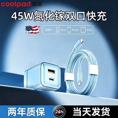 适用苹果iPhone快充头45W充电器
