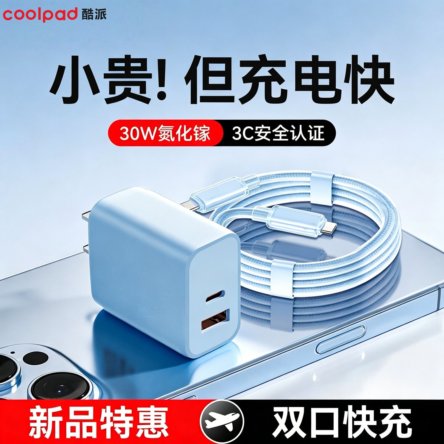 适用苹果iphone17充电头15/16超级快充13充电器usb手机双口pd插头30W充电线多口数据线typec原套装正品快充头