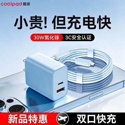 适用苹果双口充电器插头快充线