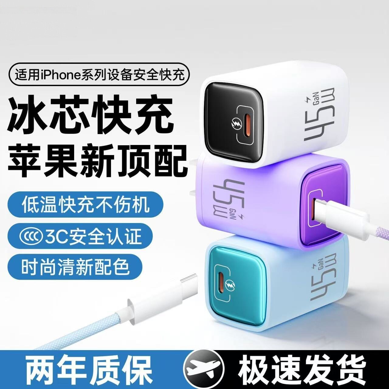 3C认证45W氮化镓超级快充电器原装正品适用苹果17/16/15//14/13Promax手机typec平板iPad充电PD双C快充线数据