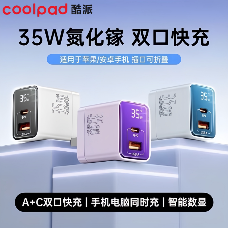 适用苹果18充电器iPhone16ProMax氮化镓充电头14p