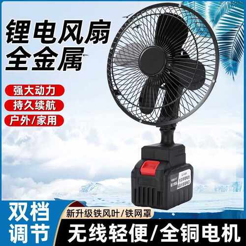 锂电池迷你便携充风力电风扇户外/露营超长续航铜电机一件起批
