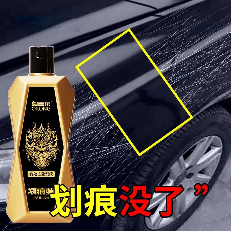 奥吉龙汽车划痕蜡车漆面深度修复擦车巾