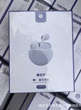 保利4代耳机蓝牙5代蓝牙耳机弹窗立体声入耳式运动无线耳机TWSpro
