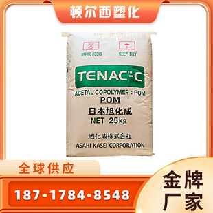 POM日本旭化成3010 4520注塑级高粘度高抗冲耐磨齿轮抗紫外线外壳