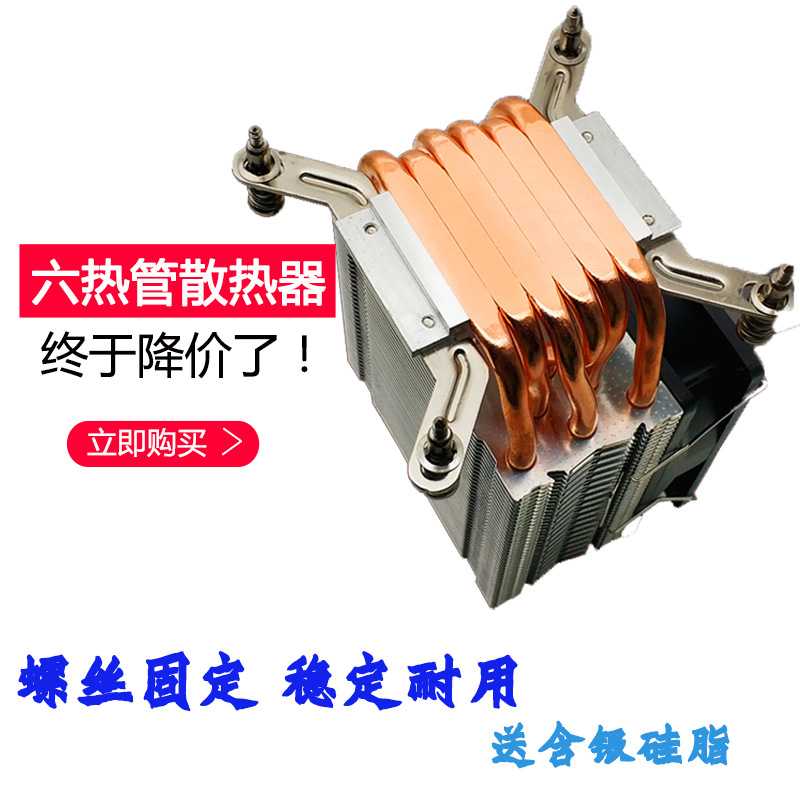 螺杆式6铜管cpu散热器X79X99双路服务器CPU风扇2011PWM温控风扇