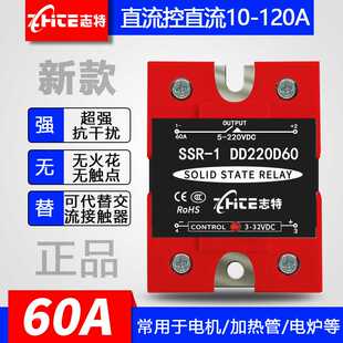 小型单相固态继电器交流控固体模块继电 SSR-1 DD220D60 继电器