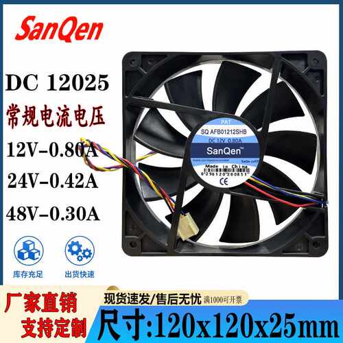 DC12025 12CM厘米12V/24V48V PWM温控机柜服务器机箱散热风扇