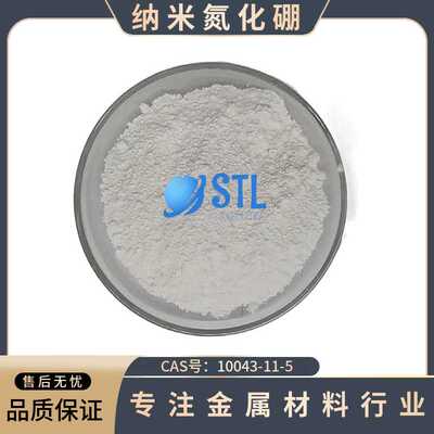 纳米氮化硼粉末BN高纯六方合金导热CAS号：10043-11-5科研实验