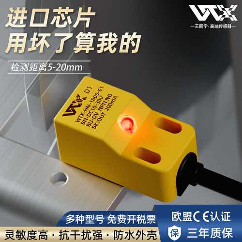 方形电感式接近开关传感器NPN直流三线24V金属检测感应开关防水